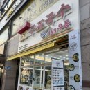 [맛집] 24시간 영업하는 웨돔 국수 맛집 ‘153 구포국수 웨스턴돔점’