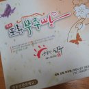 포항부추빵 이미지