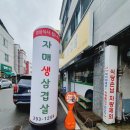 오리지날생삼겹 이미지