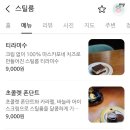 스틸 | 경주 황리단길 근처 분위기 좋은 다이닝바 스틸룸 내돈내산 후기