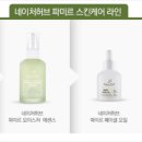 (주)스킨네이처 이미지