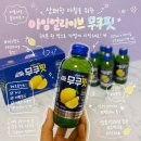아임디자인 - 남원시 시청로 28 | 아임얼라이브 무쿠핏 후기 비타민C 1500mg 저당 저칼로리 레몬음료 추천