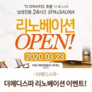 더 메디스파 이미지