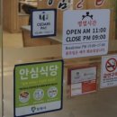 복향 | 창원 중동 근처 맛집 '복향'후기.