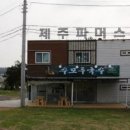 수모루교차로 이미지