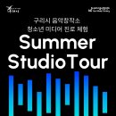 썸머스튜디오