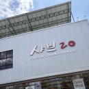 정읍세무서 | 정읍 샤브샤브 맛집 무한리필 뷔페 샤브20 정읍점 주차 내돈내산