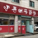 역앞등갈비 이미지