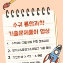 더수학귀신학원