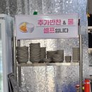 목포국밥맛집 맛있는 임사부국밥&amp;냉면 추천 후기