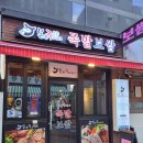본능족으로 족발보쌈 이미지