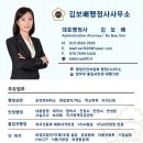 김보배 행정사 사무소 이미지