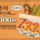 던킨도너츠 이미지