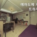 예하도예게스트하우스