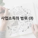 정원세무회계사무소