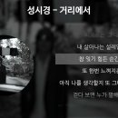 거리에서 ~~~성시경 이미지