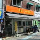국수가반할만두