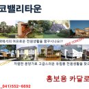 에코밸리 이미지