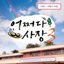 대성여관 이미지