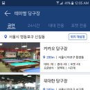 테마당구장 이미지