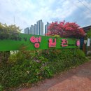 4산단5길 | [전남] 광양 한정식 맛집 '영일관' 보리굴비정식 내돈내산 후기