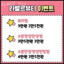 라벨르네일&뷰티