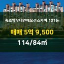 양우내안애부동산공인중개사사무소 이미지