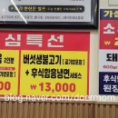 상계동갈비 노원점 이미지