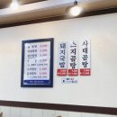 부천 가야 밀면 돼지국밥 이미지