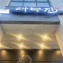 라무진 원주점 | [원주 기업도시]라무진, 프리미엄 양갈비와 프렌치렉을 세심하게 구워주는 고품격 화로구이 솔직 후기