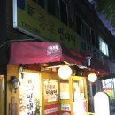 종로신빈대떡 이미지