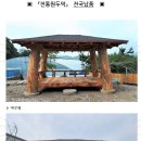 논산시 연무요양병원 이미지