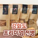 강화명과