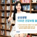 삼성생명보험(주) 이미지