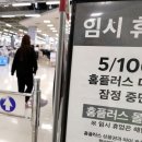 홈플러스길 더스쿠프