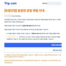 (주)고려텍미디어 | [푸꾸옥 여행#1] 비엣젯 기내식, 위탁수하물, 지연 등 비엣젯항공 후기