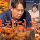 막창덕후 네이버블로그