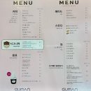 [구례 여행 4탄] 섬진강 뷰 맛집 초 대형 베이커리 ‘카페구만’ 내돈내산 솔직 리뷰 주차 정보