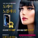노블래쉬 이미지