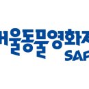 서울동물 이미지