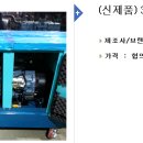 동아발전기