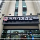 라향각 이미지