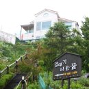 아야진항해변펜션 이미지