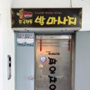 홍천우체국 | [홍천마사지] 북경마사지 근육 다 풀어진 후기 (너무 시원해…)