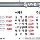 동네뒷고기 이미지