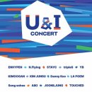 U&I(유앤아이)