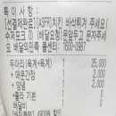 호식이 두마리치킨 시켜먹었어요!