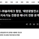 동아태양광발전소 이미지