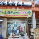 천부상회