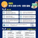 광주시 추석 연휴 안전관리대책 운영[e미래뉴스] 이미지